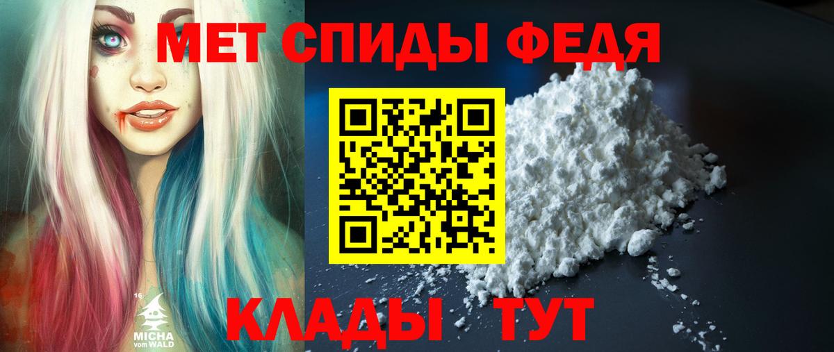 АМФЕТАМИН Premium Советская Гавань