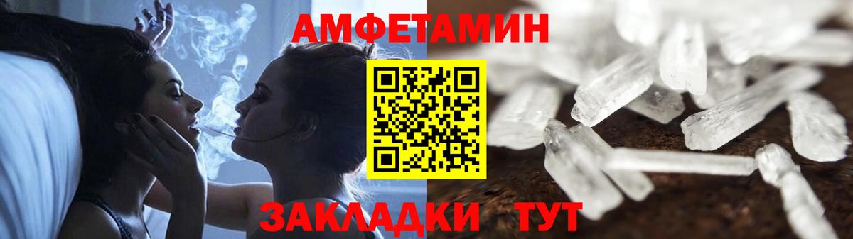Советская Гавань  Amphetamine VHQ  omg зеркало  Вход с VPN  Амфетамин 