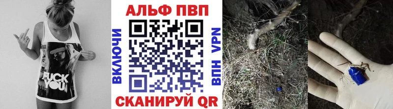 цена наркотик  Советская Гавань  Альфа ПВП мука 