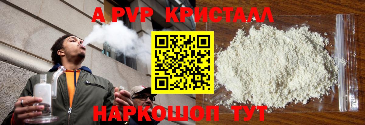 Alfa_PVP  Вход с VPN  A-PVP Соль  Советская Гавань  APVP Соль 