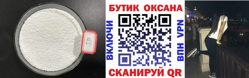 Бутират BDO 33%  Советская Гавань 