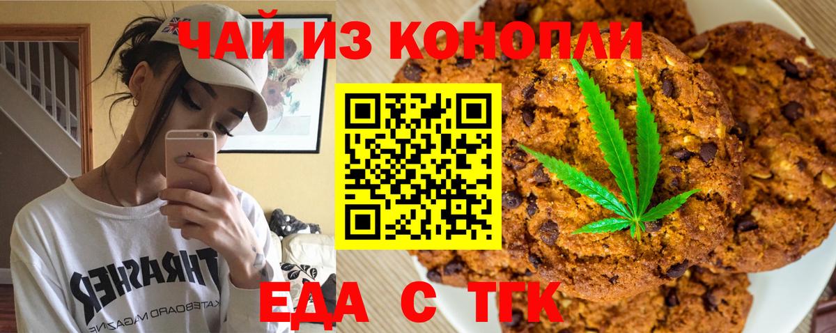 Советская Гавань  Canna-Cookies марихуана  Вход с VPN 