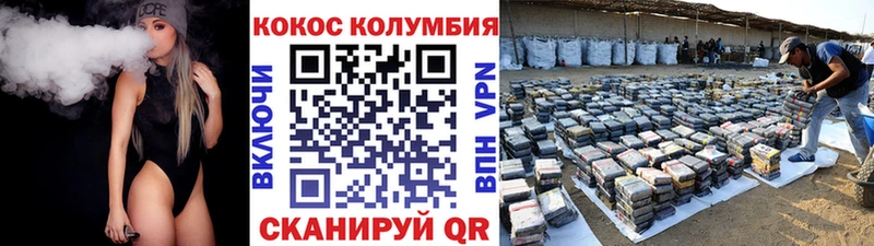 Кокаин 98%  площадка клад  Советская Гавань 