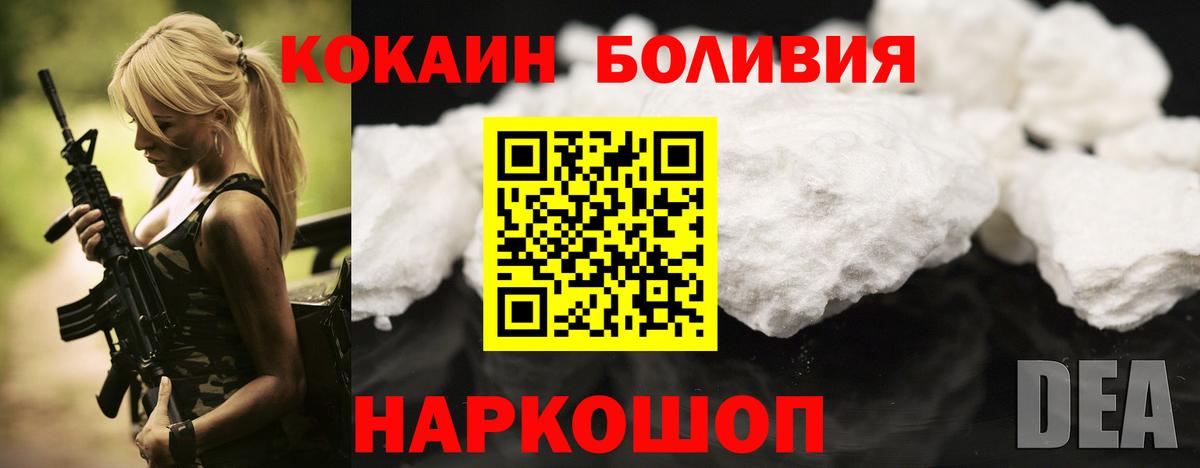 Кокаин Fish Scale Советская Гавань