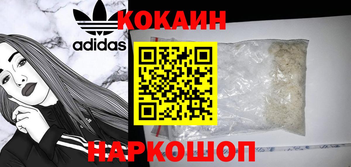 Cocaine Эквадор  Вход с VPN  КОКАИН Перу  Советская Гавань 