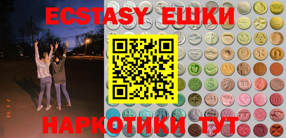 Ecstasy  ЭКСТАЗИ 280 MDMA  Советская Гавань  Вход с VPN  ЭКСТАЗИ TESLA 