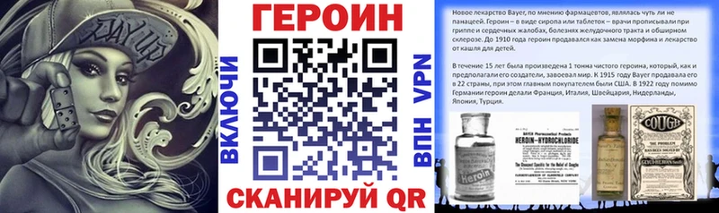 где купить наркоту Советская Гавань ГЕРОИН гречка
