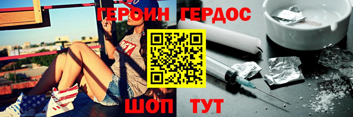 Советская Гавань  Героин  Вход с VPN  ГЕРОИН Афган 