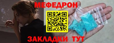 мет Ставрополь