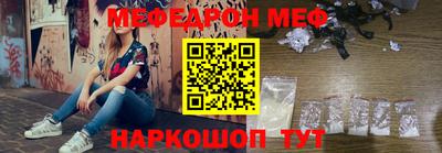 меф Славгород