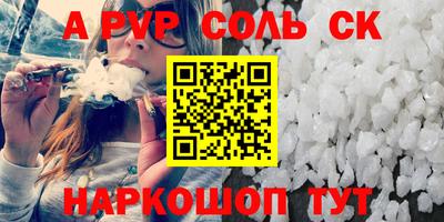 стафф Славянск-на-Кубани