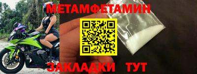 мет Ставрополь