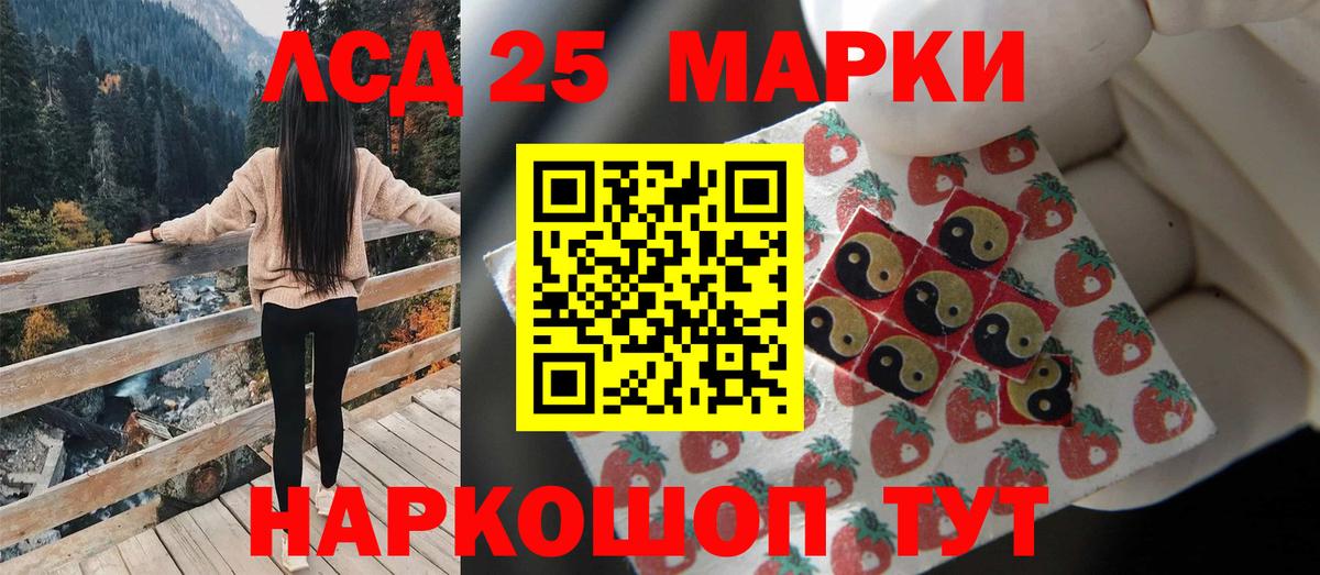 ЛСД экстази ecstasy  Вход с VPN  LSD-25 экстази ecstasy  Советская Гавань 