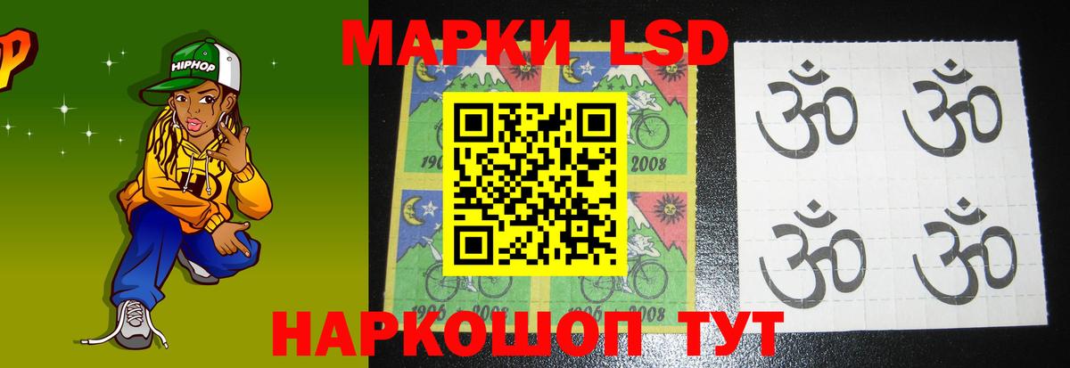 LSD-25 экстази ecstasy Советская Гавань