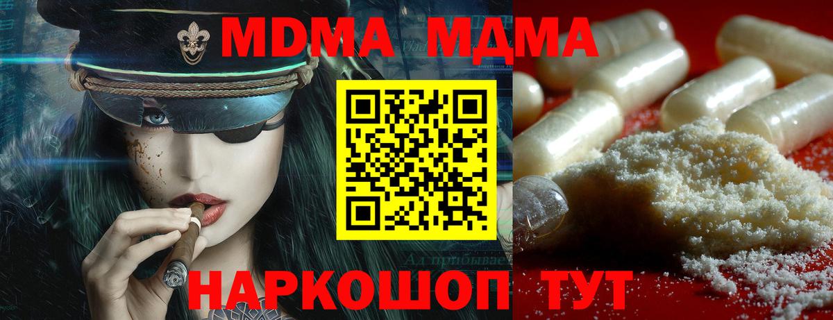 МДМА молли Советская Гавань
