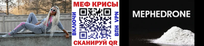 Мефедрон mephedrone наркошоп Советская Гавань
