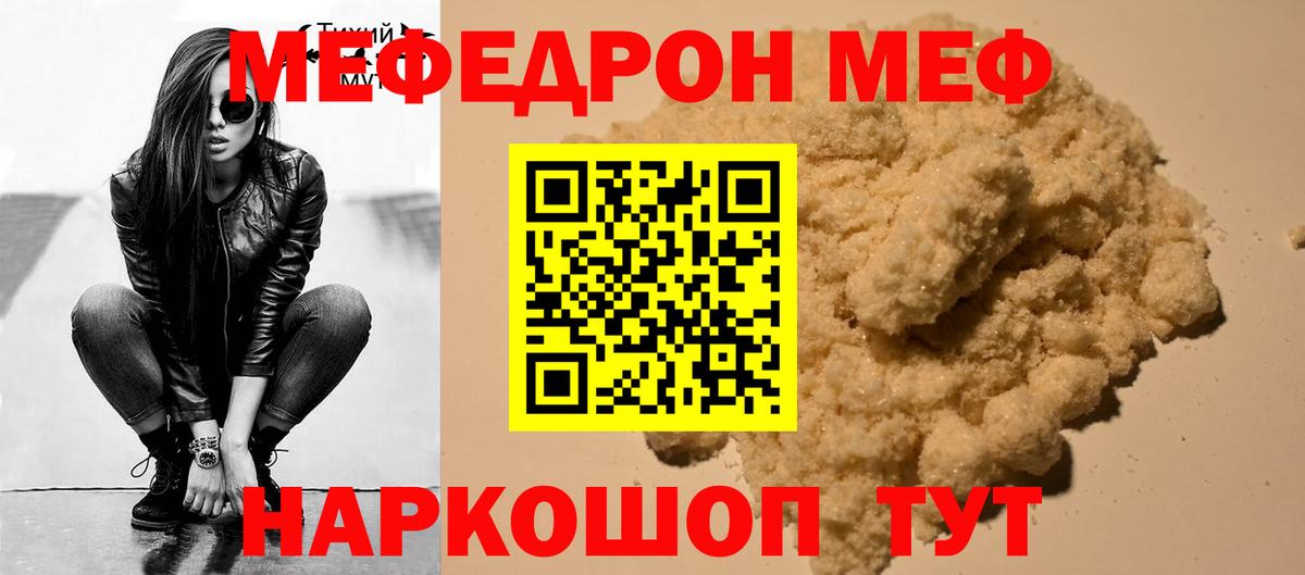 Меф кристаллы  Вход с VPN  Меф  Советская Гавань  Меф VHQ 