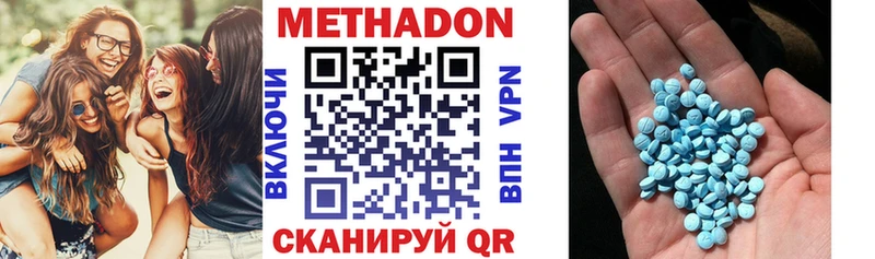МЕТАДОН белоснежный  Советская Гавань 