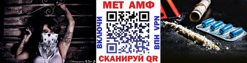 МЕТАМФЕТАМИН Methamphetamine  Советская Гавань 