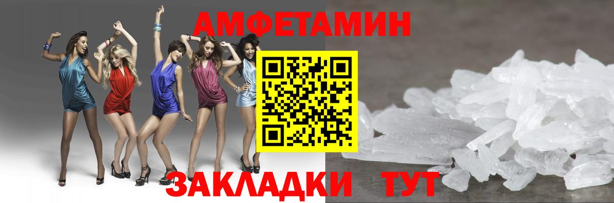 Метамфетамин витя Советская Гавань
