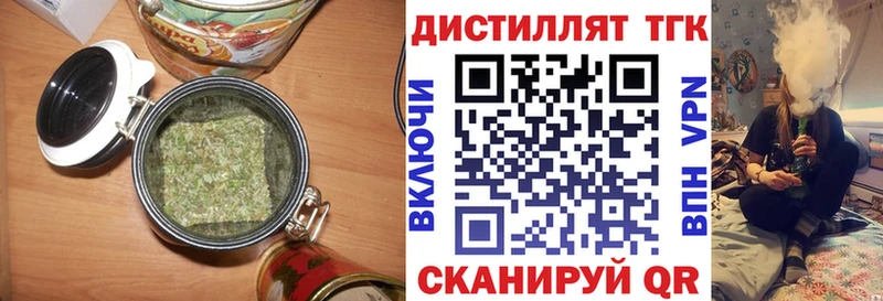 Дистиллят ТГК жижа  сайты даркнета Telegram  Советская Гавань 