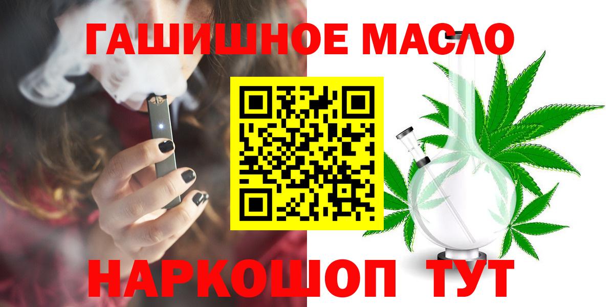 Дистиллят ТГК жижа  Вход с VPN  Дистиллят ТГК жижа  Советская Гавань 