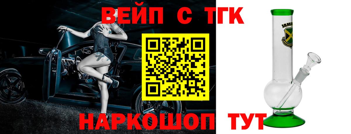 Дистиллят ТГК Wax Советская Гавань